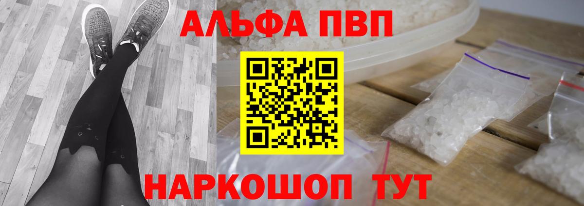 Alfa_PVP СК КРИС  Вход с VPN  Вологда  APVP СК 