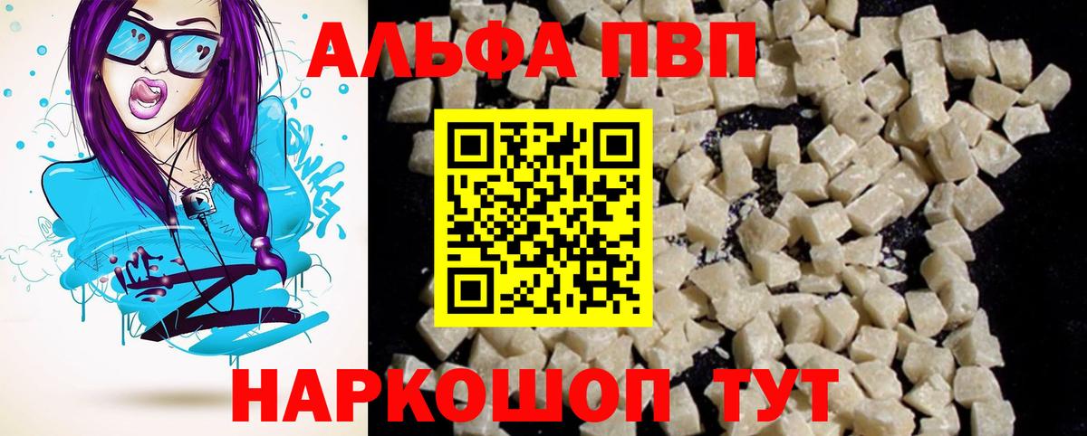 Alpha-PVP мука Вологда