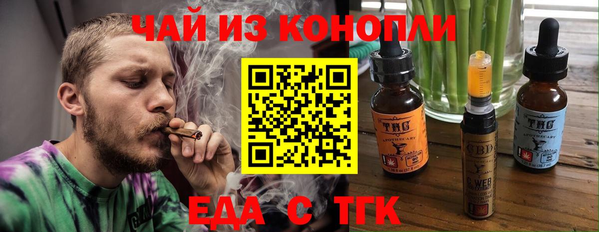 Вологда  Canna-Cookies марихуана  Вход с VPN 