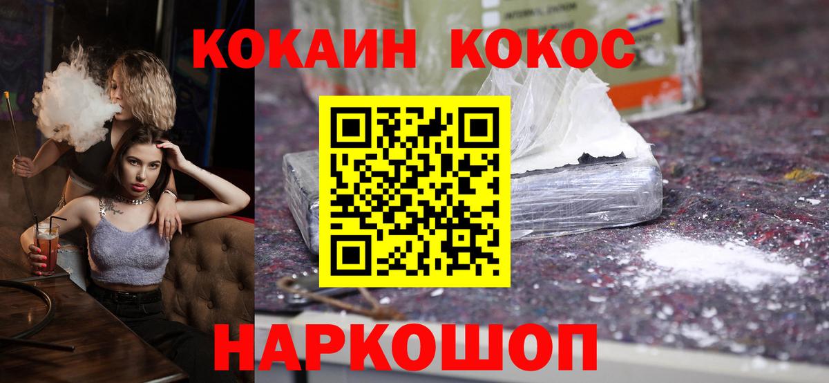 COCAIN 98% Вологда