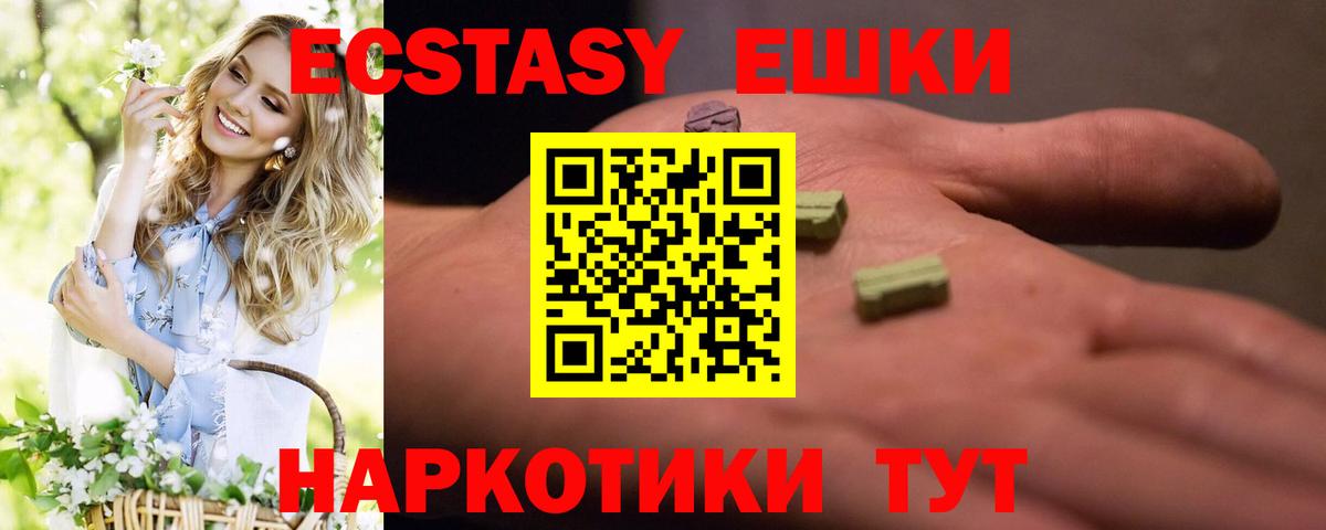 ЭКСТАЗИ таблы  Экстази 280мг  Вологда  Вход с VPN 