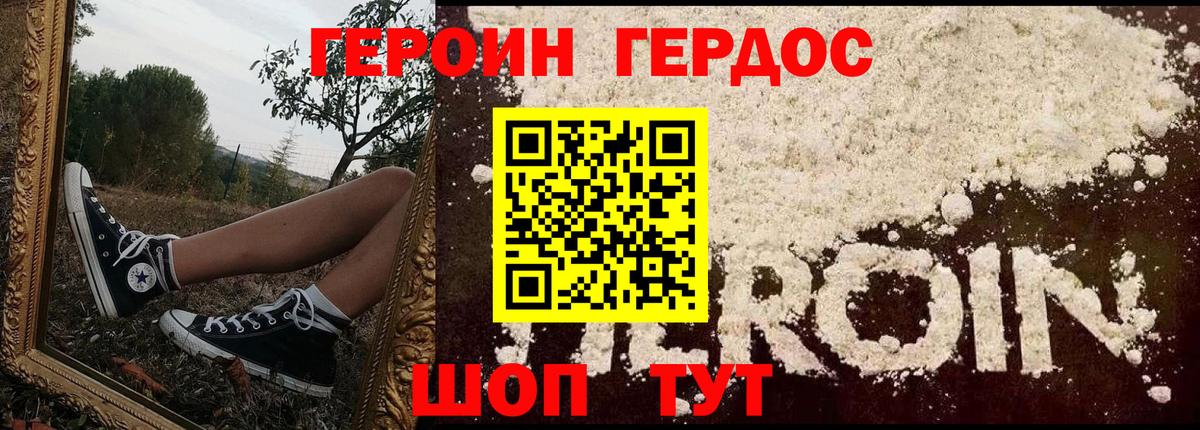 Героин афганец  Вход с VPN  Вологда 
