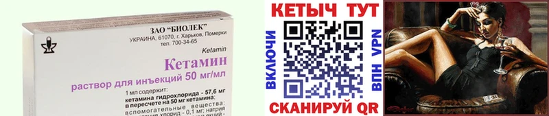Кетамин VHQ  блэк спрут ссылка  Вологда 