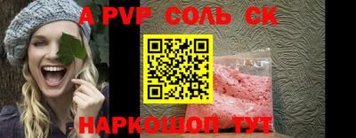 синтетический гашиш Балаково