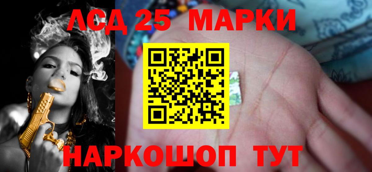 Лсд 25 экстази кислота Вологда