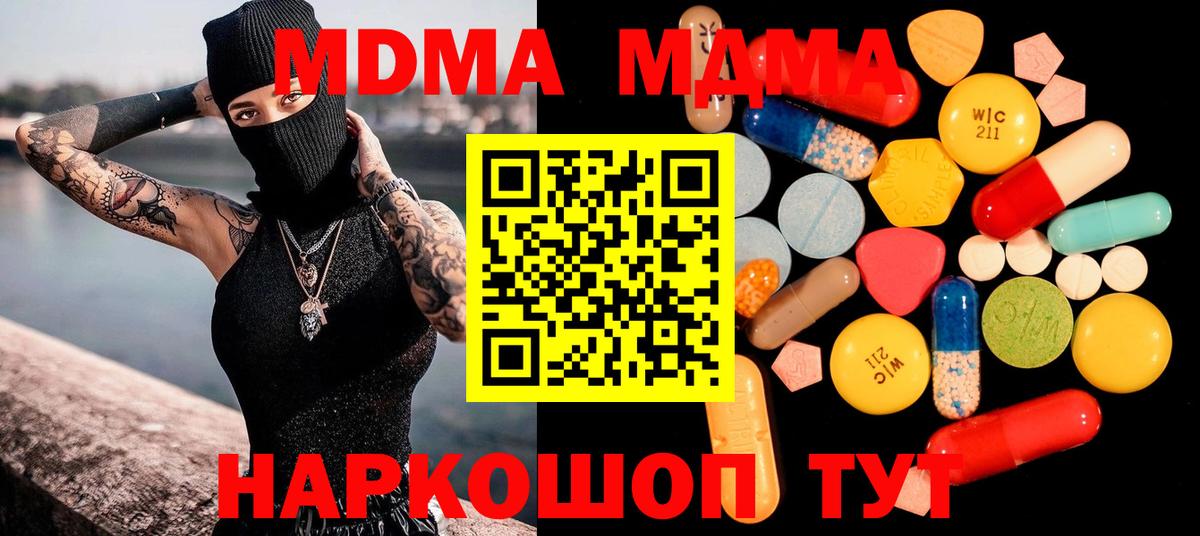 Вологда  MDMA молли  МДМА crystal  МДМА  Вход с VPN 
