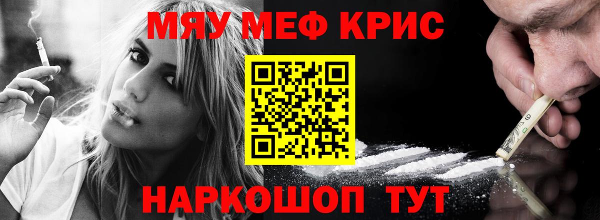 Меф mephedrone  как найти наркотики  Вход с VPN  Вологда  МЕФ 4 MMC 