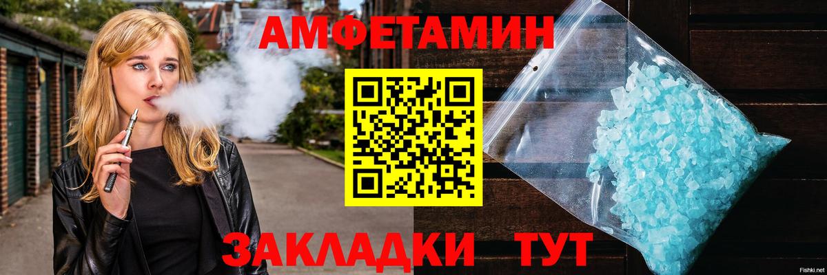 Метамфетамин  Вход с VPN  Вологда  МЕТАМФЕТАМИН пудра 