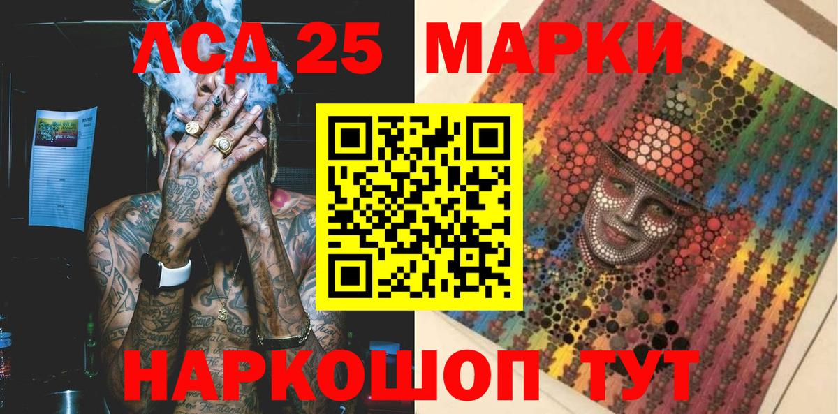 Марки N-bome 1500мкг Вологда