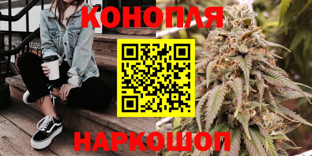 МАРИХУАНА планчик  Бошки Шишки AK-47  Канабис конопля  Канабис индика  Вологда  Вход с VPN 